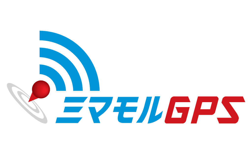 レンタルGPS GPS発信機 リアルタイム追跡なら「ミマモルGPS」浮気調査 居場所検索 認知症徘徊 子供の防犯対策