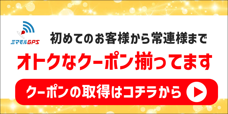 公式】ミマモルGPSネクスト 【60日間 レンタル使い放題】みちびき対応 